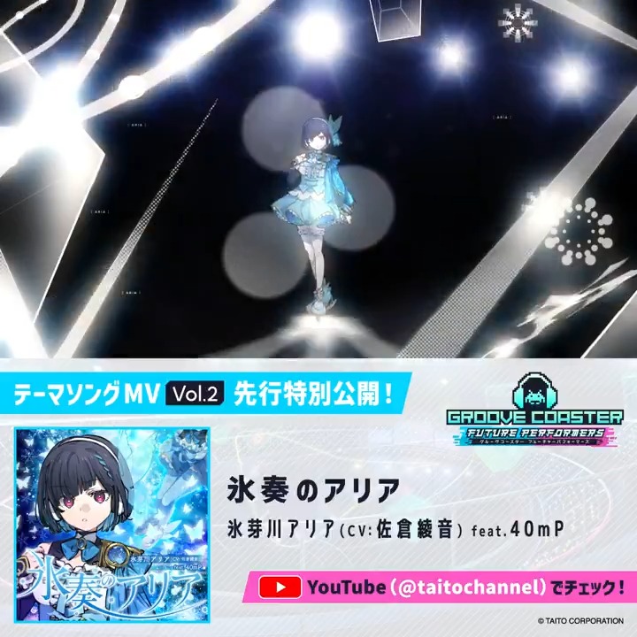 グルコスFP テーマソングMV【Vol.2】 先行特別公開！ ＼ 『#グルーヴ