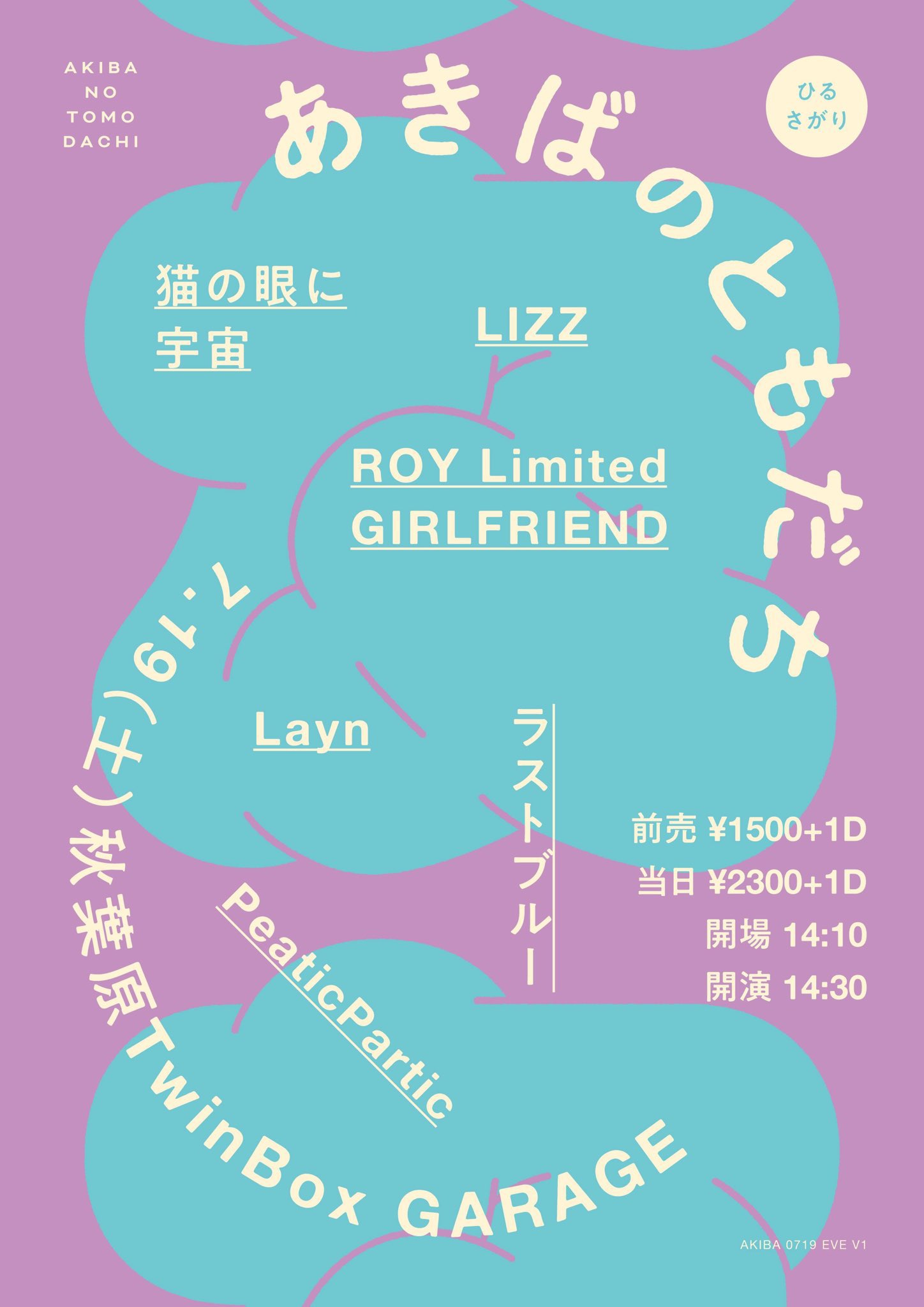 ASTRO リリイベ 参加券　ラスト１週間 Layn on X: 