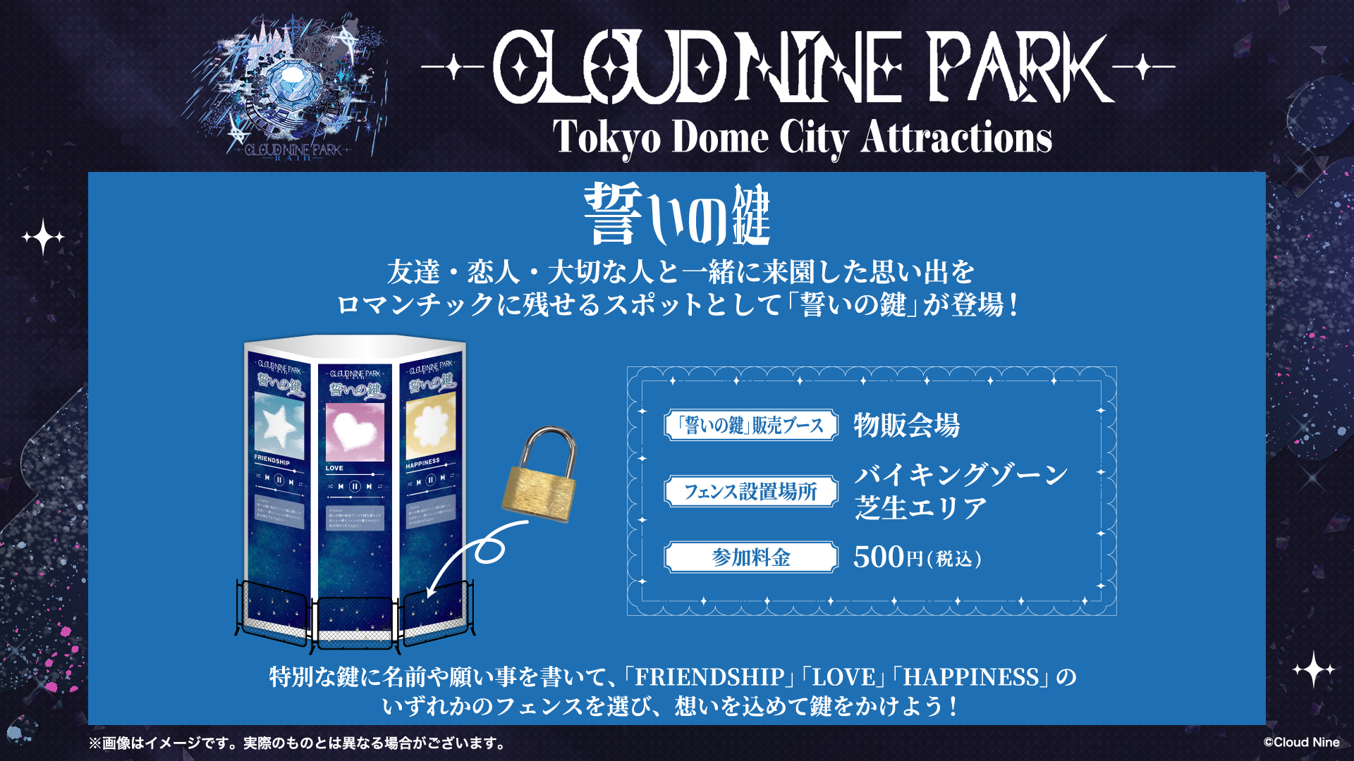 Hiromu　クラウドナインパーク　Ado コースター クラウドナインパーク | CLOUD NINE PARK