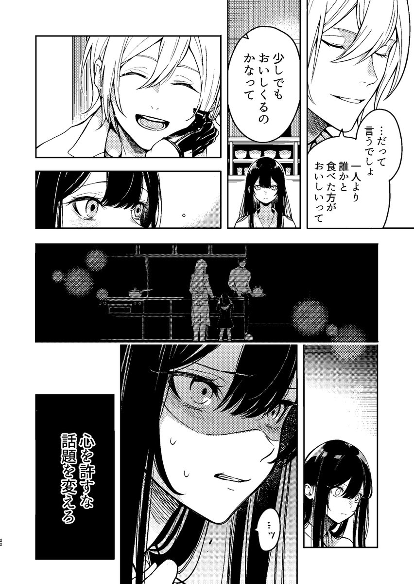 7/15) | 鼠野未來(ねずのみく) さんのマンガ | ツイコミ(仮)