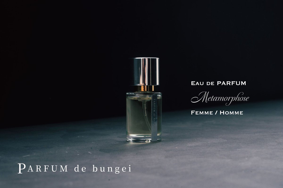 文藝天国 PARFUM de bungei 香水 夢の香りのする朝に Tr.11 夢の香りのする朝に。2024 | PARFUM de bungei