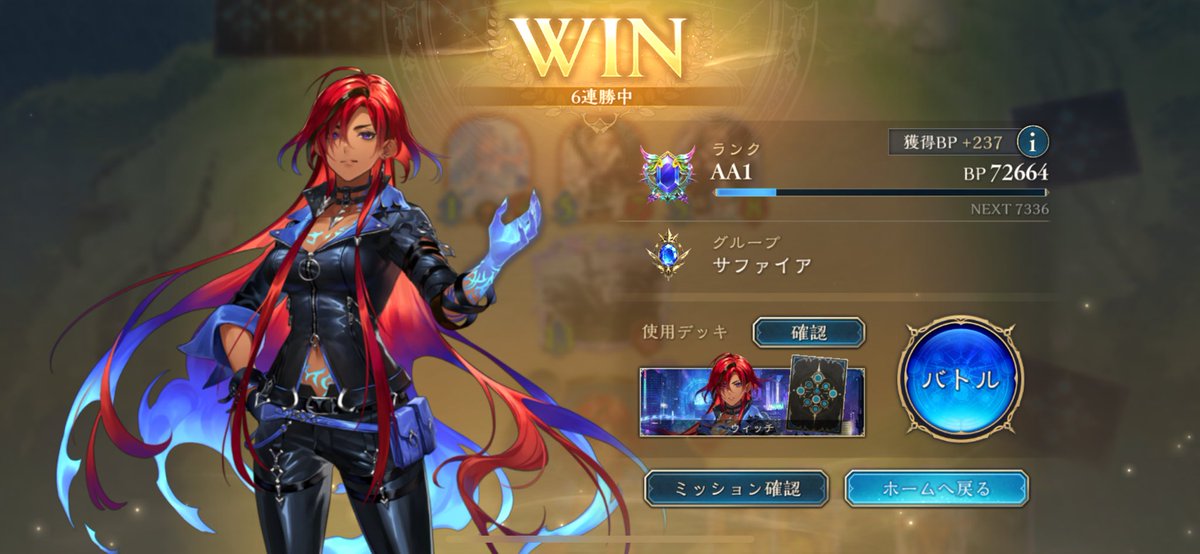 build_1203's tweet photo. メタ的にウィッチ強いかも。新弾はほぼ何も使ってないけど。 https://t.co/SaoxoshSIy