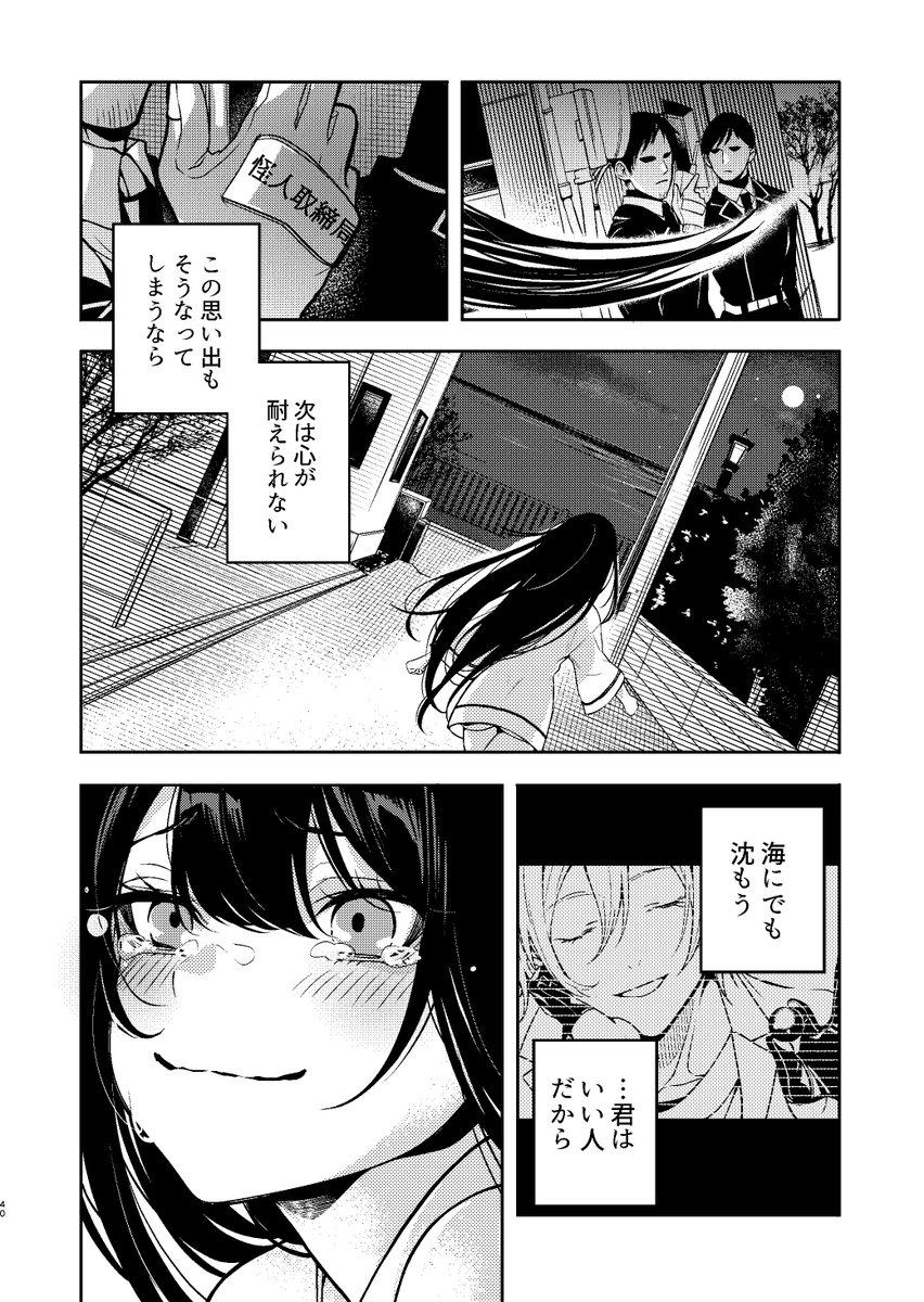 12/15) | 鼠野未來(ねずのみく) さんのマンガ | ツイコミ(仮)