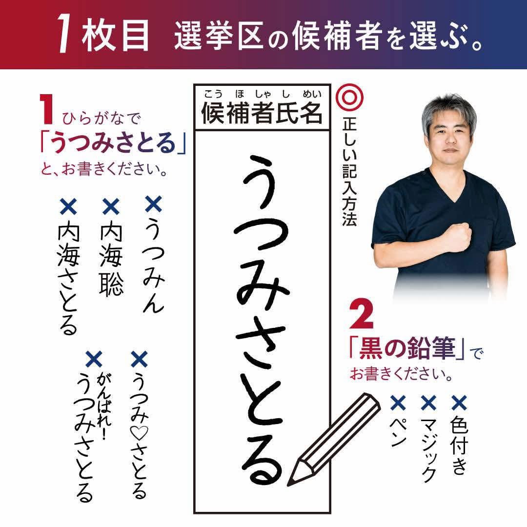 内海聡の内海塾 (@utsumijuku) / Posts / X