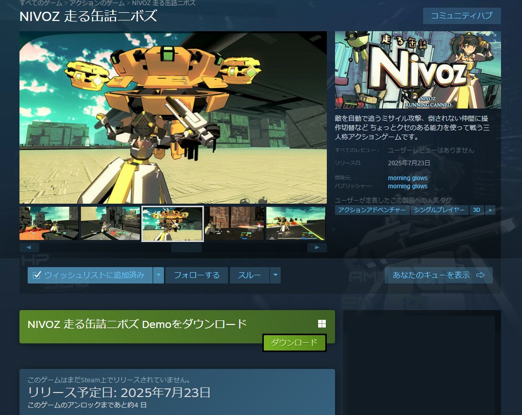 dnbJYED's tweet image. 🥫『NIVOZ 走る缶詰ニボズ』🥫のリリース日は2025年7月23日になりました! store.steampowered.com/app/2347630/NI…