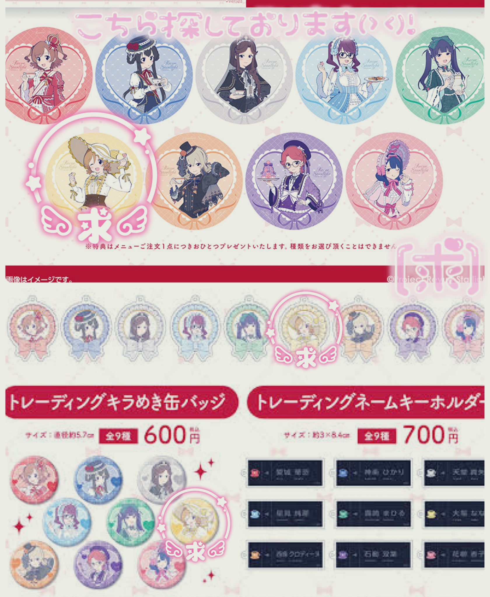 レヴュースタァライト アニメイトカフェ 真矢クロ 缶バッジ アクリル コースター レヴュースタァライト アニメイトカフェ 真矢クロ 缶バッジ