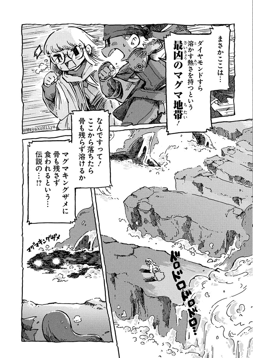 最強(?)と天才(?)による壮大(?)すぎる冒険のお話【4/5】 