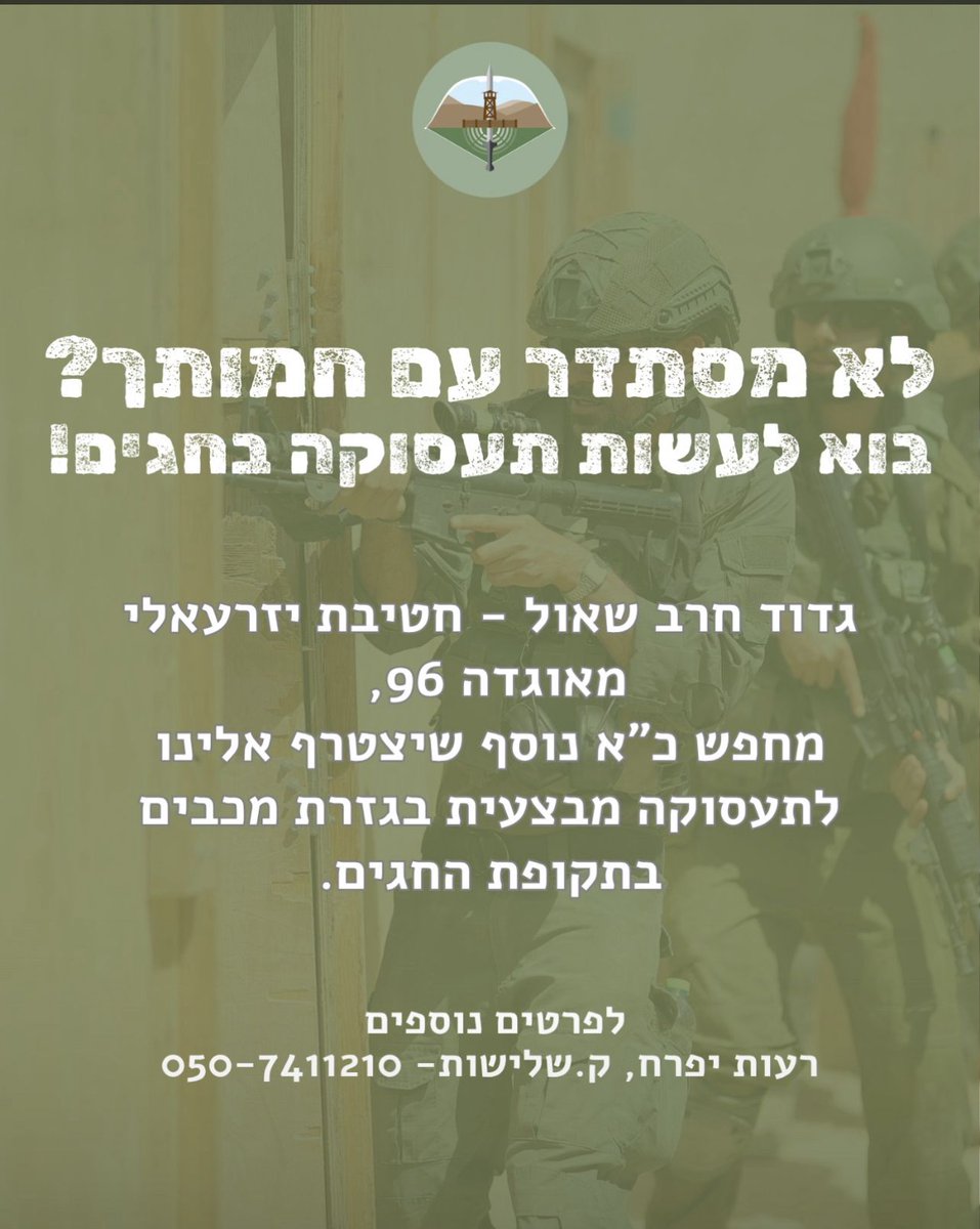 ChenSror's tweet image. המילואים כבריחה מאתגרי המציאות.
מה שאמרו בשקט, עכשיו כבר אומרים בקול.
