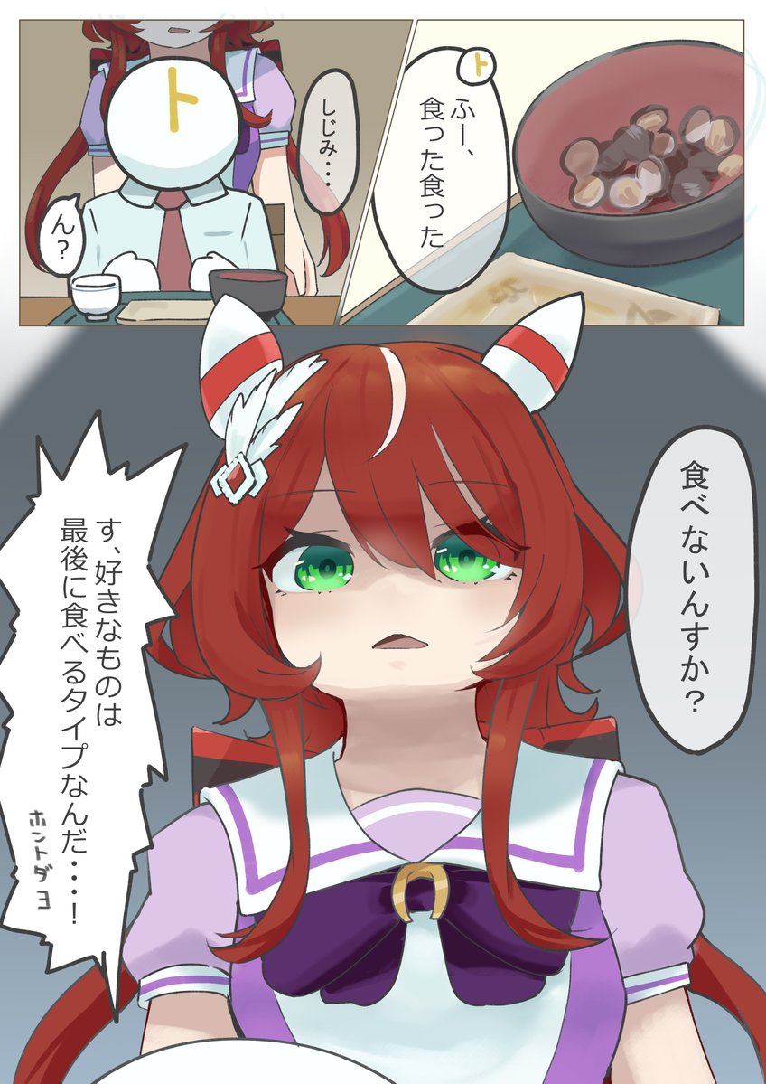 pokesako's tweet image. 好きなもの最後に食べるタイプでよかったー
#ウインバリアシオン