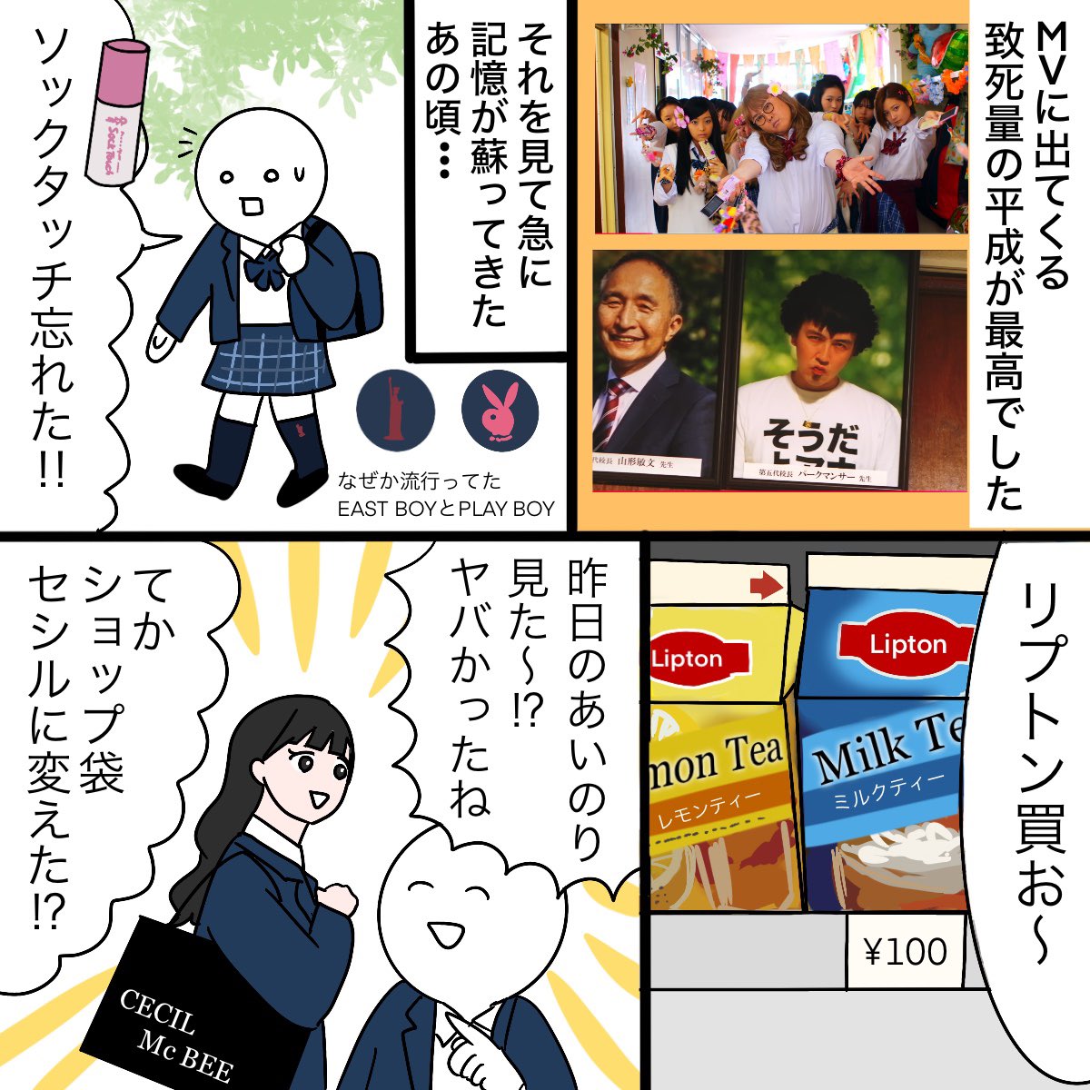 おもちの日常漫画 (@mochi_mochi_aus) / X