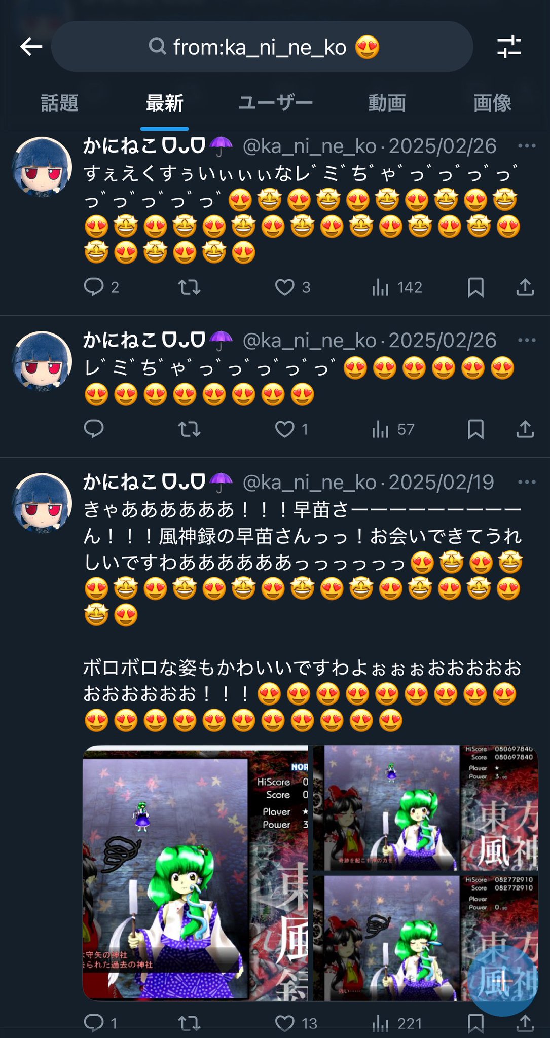 絵文字様 かにねこᗜᴗᗜ☂️ on X: 