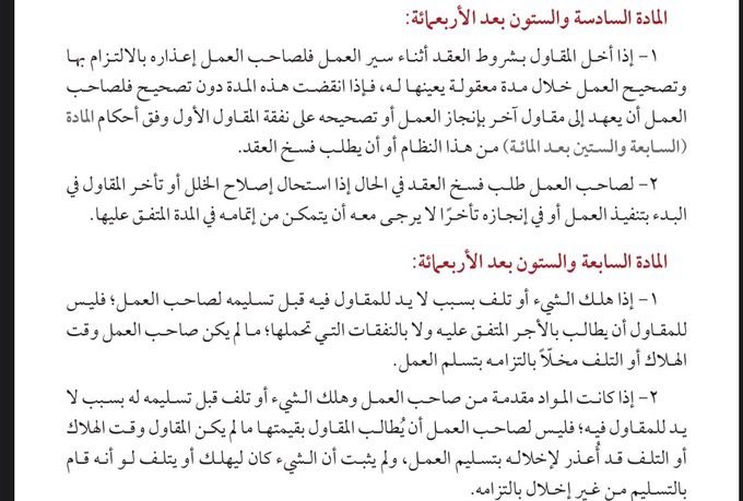 محامي / عبدالله الرشيد⚖️ tweet media