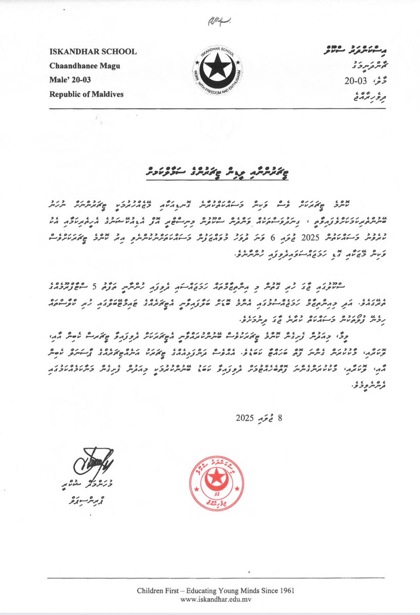 Ameen Faisal (@ameenc01) on Twitter photo ތައުލީމީދާއިރާގެ މަސައްކަތުމާހަލުގުގައި ހުރިދަތިތައް ހައްލުކުުރުމަށާއި، އަދުލުވެރި މަސައްކަތުގެމާހައުލެއް ޤާއިމްކޮށްދިނުމަށް މަޖިލީހަށް އަޅުގަނޑު ހުށައެޅި ޤަރާރާ ގުޅިގެން އިންތިޒާމްތައް ހަމަޖެހިގެންދިއުމަކީ އުފަލެއް، ޝުކުރިއްޔާ!
<a href="/mtucMV/">MTUC</a>
<a href="/TAMaldives/">Teachers' Association of Maldives</a>
<a href="/MoEdumv/">Ministry of Education</a>
@mateyzakir ތައުލީމީދާއިރާގެ މަސައްކަތުމާހަލުގުގައި ހުރިދަތިތައް ހައްލުކުުރުމަށާއި، އަދުލުވެރި މަސައްކަތުގެމާހައުލެއް ޤާއިމްކޮށްދިނުމަށް މަޖިލީހަށް އަޅުގަނޑު ހުށައެޅި ޤަރާރާ ގުޅިގެން އިންތިޒާމްތައް ހަމަޖެހިގެންދިއުމަކީ އުފަލެއް، ޝުކުރިއްޔާ!
<a href="/mtucMV/">MTUC</a>
<a href="/TAMaldives/">Teachers' Association of Maldives</a>
<a href="/MoEdumv/">Ministry of Education</a>
@mateyzakir