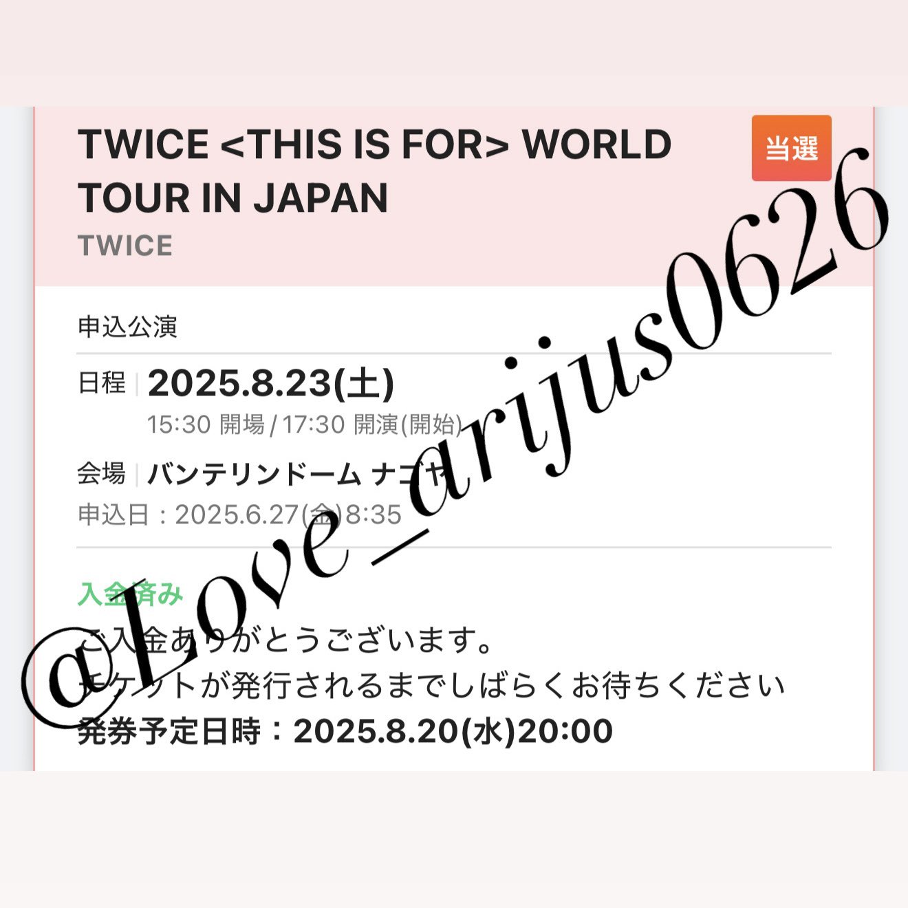 TWICE⭐︎セール中まとめ購入歓迎様 リクエスト 10点 まとめ商品 TWICE JAPAN OFFICIAL on X: 