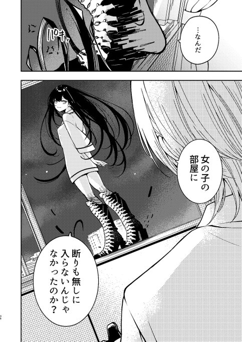 11/15) | 鼠野未來(ねずのみく) さんのマンガ | ツイコミ(仮)