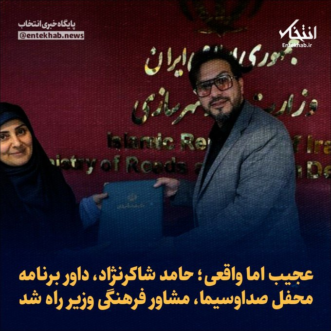 heshmatid's tweet image. من مخالفتی با این انتصاب ها ندارم. اینکه بعضی تعجب می کنند را هم نمی فهمم. ساختار بروکراسی با قانون استخدام مشاغل حساس اجازه ورود به سیستم را به هیچ کس نمی دهد.
اما از خود وزارتخانه تعجب می کنم از این تصمیم. اگر اینها توانایی در کار داشتند، صداوسیما به این وضعیت نمی افتاد.