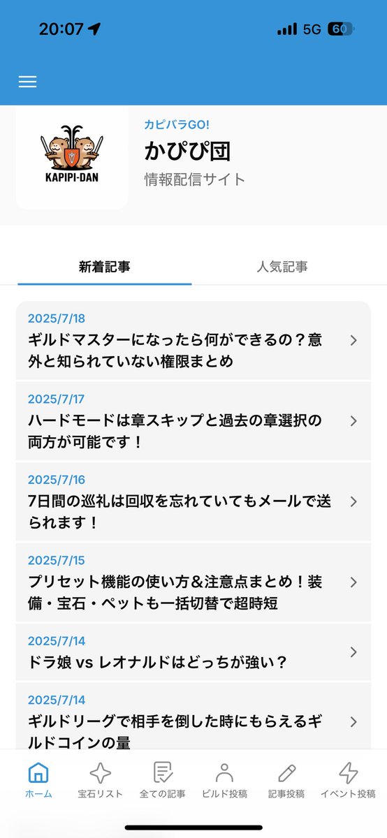 ギルメン引き続き募集中です！
ギルメン専用WEBアプリあります👍
毎日投稿していて、記事は30近くになりました🦞
毎日LINEオプチャも活発です！
情報も欲しいし楽しくもやりたいし…
そんな欲張りな方お待ちしてます🙆‍♂️