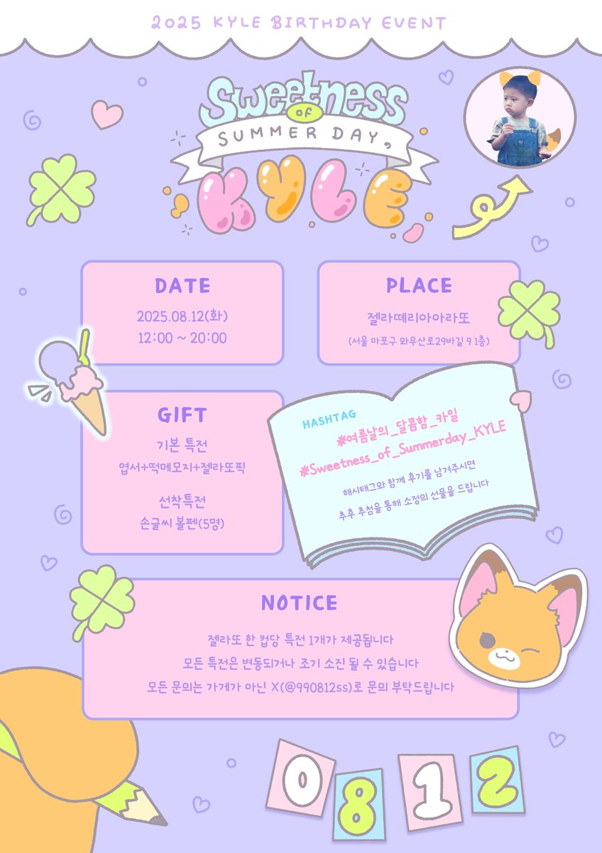 990812ss's tweet photo. ︶︶︶ ⊹ ︶︶ ୨♡୧ ︶︶︶ ⊹ ︶︶
𝟮𝟬𝟮𝟱 𝙆𝙔𝙇𝙀 𝘽𝙞𝙧𝙩𝙝𝙙𝙖𝙮 𝙀𝙫𝙚𝙣𝙩
𝙎𝙬𝙚𝙚𝙩𝙣𝙚𝙨𝙨 𝙤𝙛 𝙎𝙪𝙢𝙢𝙚𝙧 𝙙𝙖𝙮, 𝙆𝙔𝙇𝙀🍦

-

✰ 젤라떼리아아라또
✰ 2025.08.12

#ASC2NT #어센트 
#카일 #KYLE #カイル
#여름날의_달콤함_카일
#Sweetness_of_Summerday_KYLE https://t.co/s1xhRlKi8U