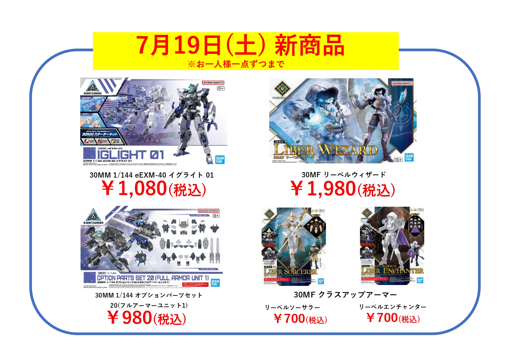 まちキャラ秋葉原店 on X: 