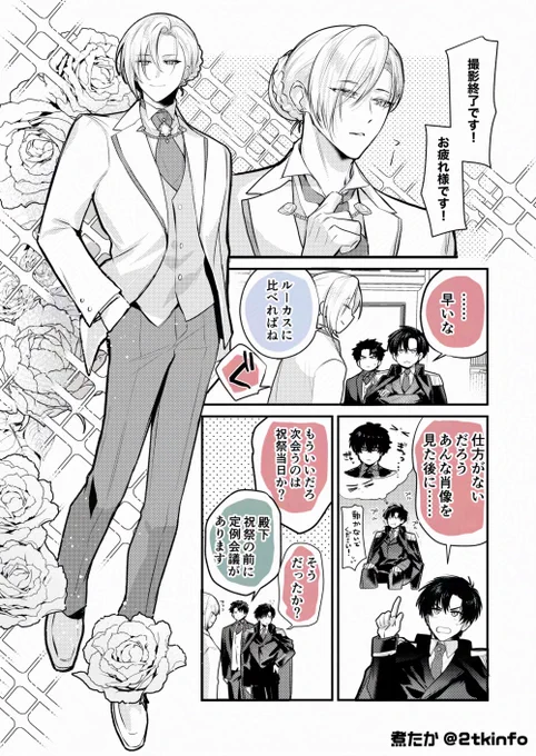 【漫画⚔️】      

『建国&傾国&護国&亡国Ⅱ』  
 次回もお楽しみに!      

#国顔バトル #祝祭の輪舞 