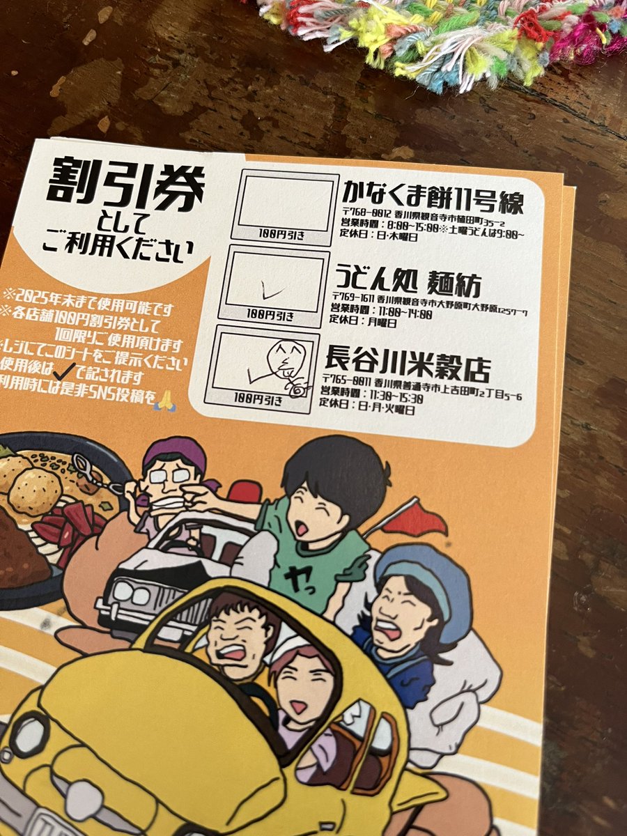 あー疲れた！疲れたときはぽんちゃんのスパイスカレー。辛くないのに汗がじわり。元気が出ます💪
初めて食べた和風ビンダルー、甘酸っぱくて米が進むやんこれー😆
割引券、ただチェックするだけじゃないのがらしいよね
これはラストのイレブンさんが楽しみです(笑
ごちそうさまでした😋
＃長谷川米穀店