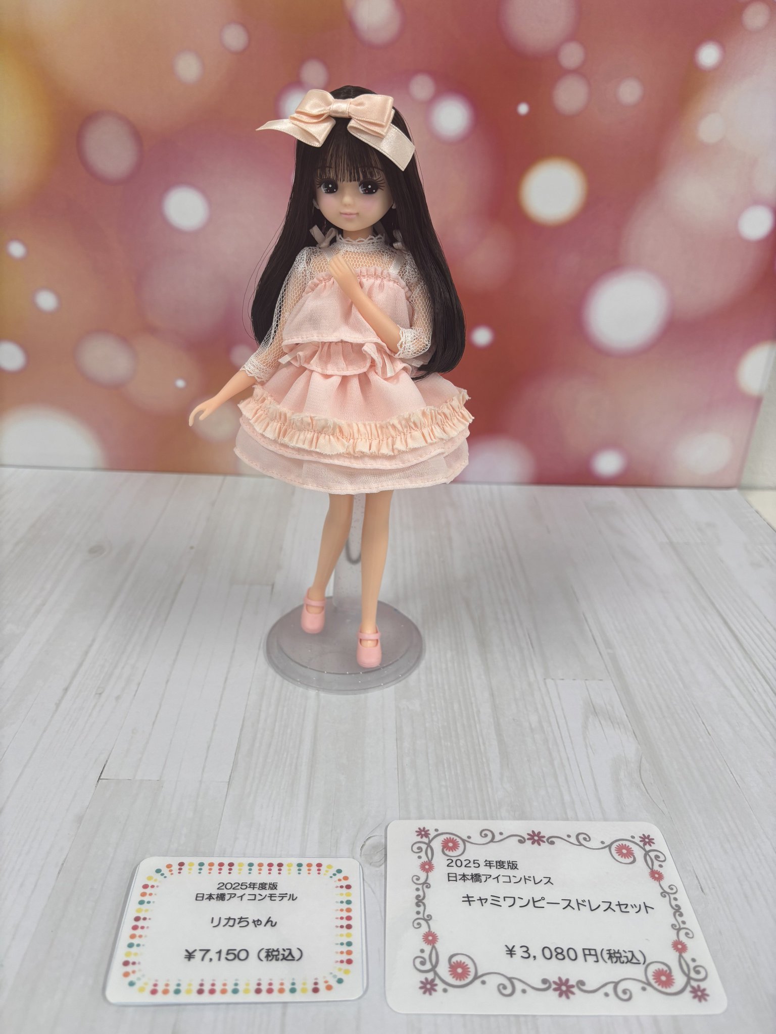 2025年度版日本橋アイコンモデルリカちゃん リカちゃん