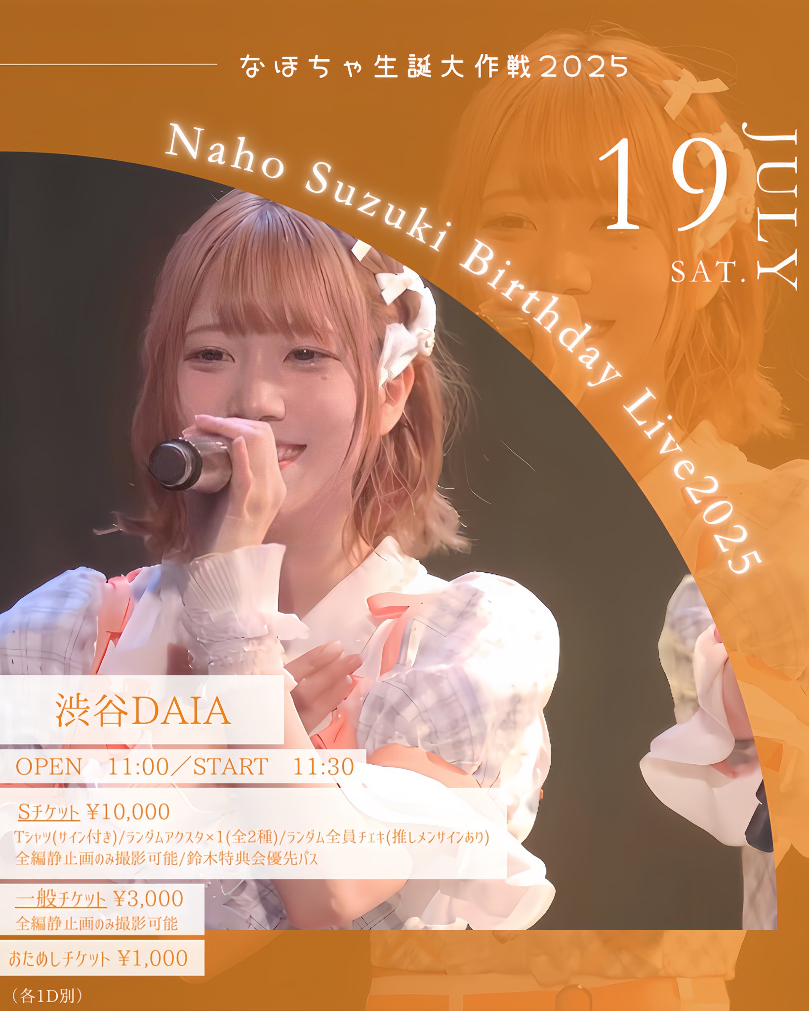 R*h様 2025年6月発売最新作イメージビデオ　特典サイン入りチェキ　新ありな 2025年6月発売最新作イメージビデオ 特典サイン入りチェキ 新