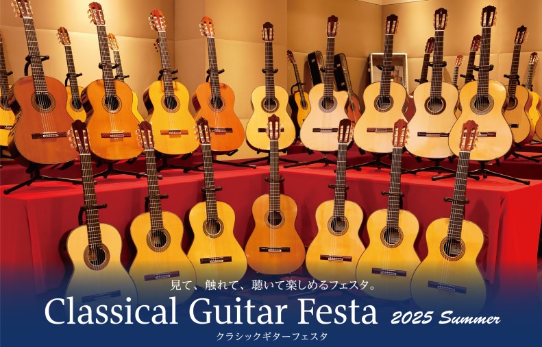 shima_nagoyacha's tweet image. #クラシックギターフェスタ名古屋 会場、
いよいよ明日より開催です!
#カラーチェ #マンドリン フェアも同時開催!
なんと、200周年記念モデルも入荷しました!
もちろん、この希少な楽器も試して頂けます!
是非、ご来場ください!
shimamura.co.jp/shop/nagoyacha…