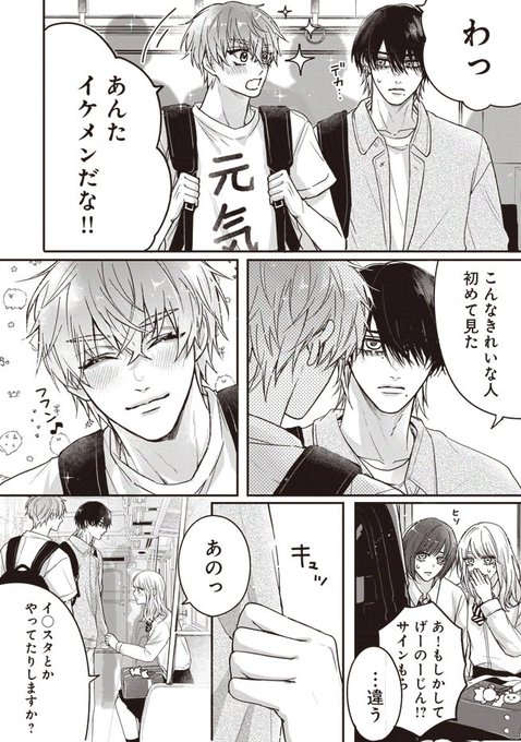 好きって言ったのお前だろうが！3 梅田みそ 宙色ジレンマ　　広瀬りさ 好きって言ったのお前だろうが！3 梅田みそ 宙色ジレンマ