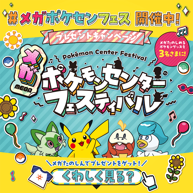 ポケモンセンター　ポケモンタイム　ブイズセット　まとめ売り ポケットモンスター いっぱいセット | CATALOG | PERLER BEADS