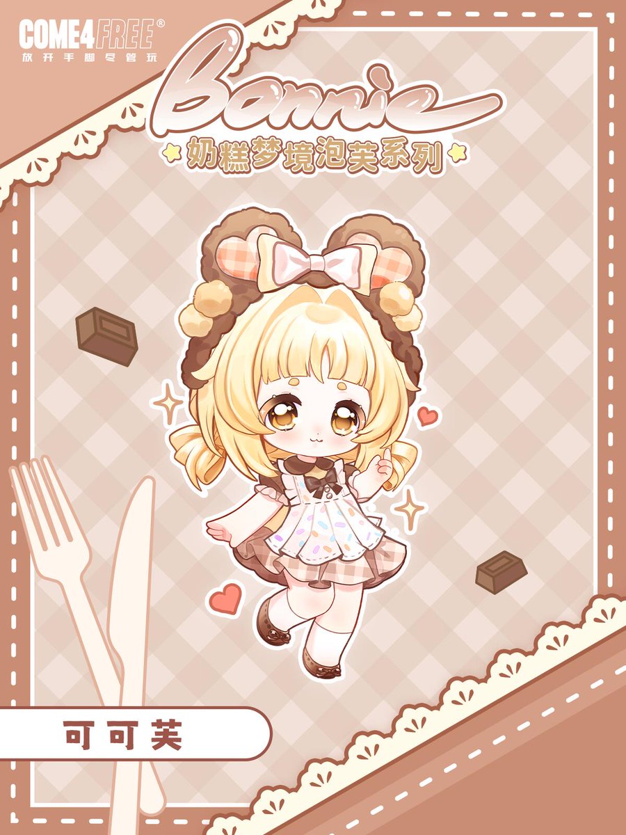 hermeow_shop's tweet image. 🆕ブラインドドール新作情報🆕
以前ご紹介したCOME4FREE社の2.5頭身ドール企画が、BONNIE(バニーボニー)の最新作としてキャライラストが正式公開!
新シリーズ「ミルキードリーム・シュークリーム」は、ブラインドドール形式で登場予定です。
全4種+シークレット1種、続報をお楽しみに!