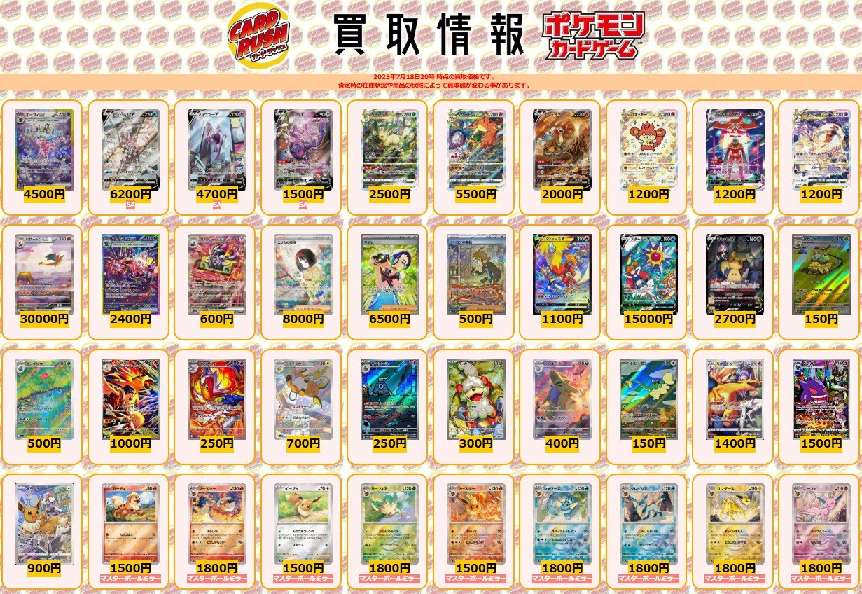 カードラッシュポケモンカード on X: 