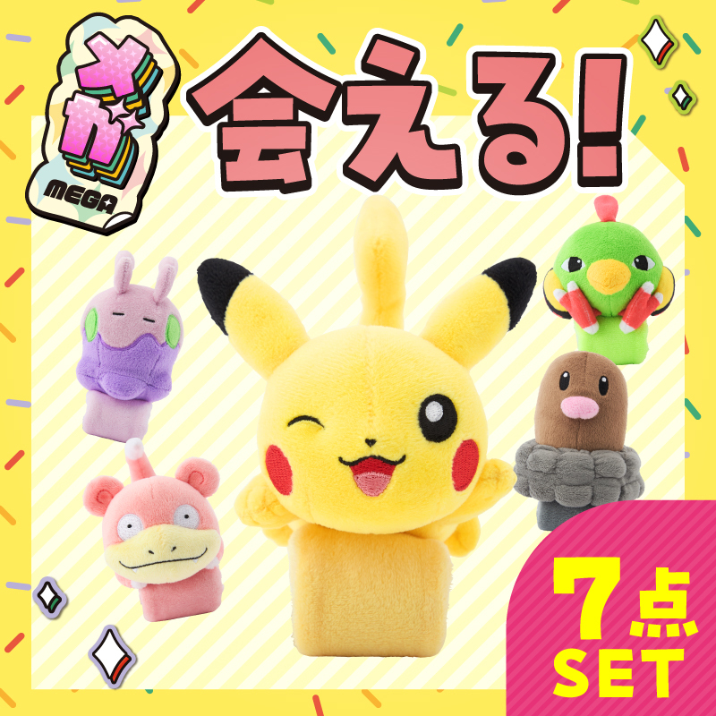 ポケモンセンター公式 (@pokemoncenterPR) / X