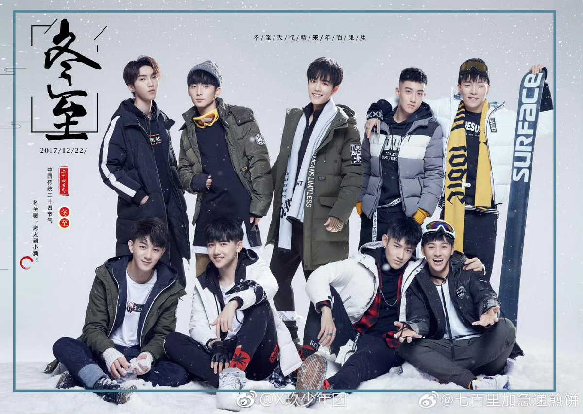 Allcbizmelons's tweet photo. X-NINE officially disbanded

All the members deleted the prefix X9 on personal Weibo accounts

X9 Members: #XiaoZhan, #XiaZhiguang, #GuJiacheng, #WuJiacheng, #GuoZifan, #ZhaoLei, #YanXujia, #PengChuyue, #ChenZexi https://t.co/clJbsO7T5d
