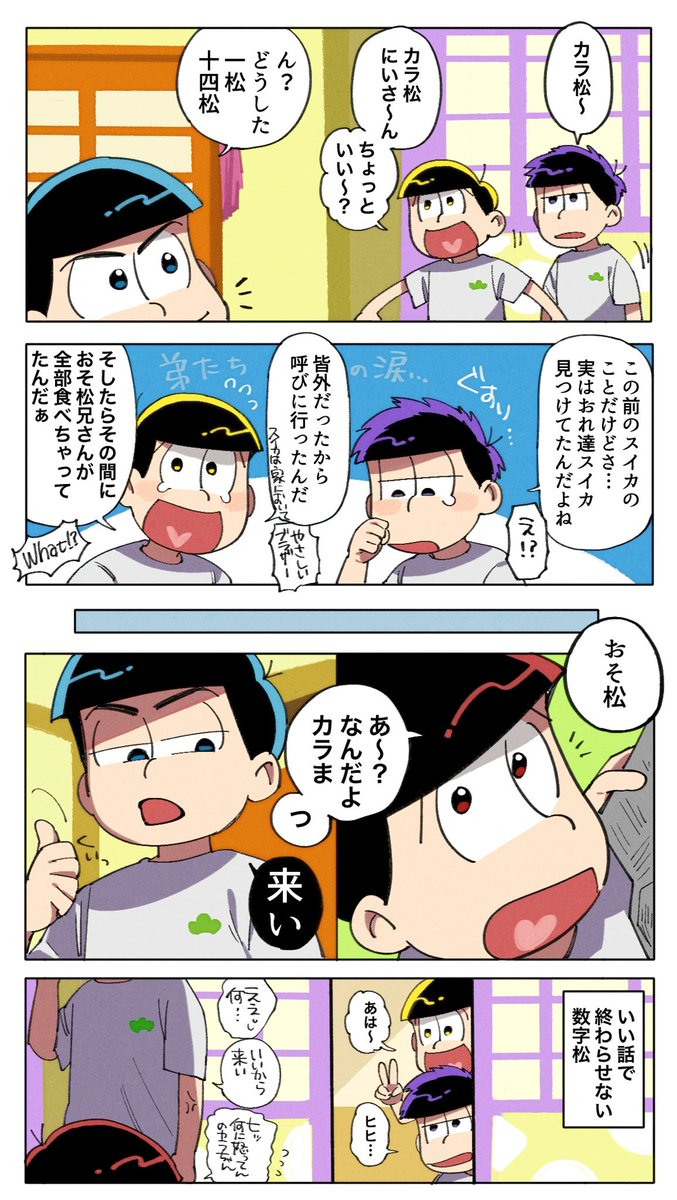 hiichiikii2's tweet photo. 2話 その後🍉 https://t.co/sx41ZKXwbr