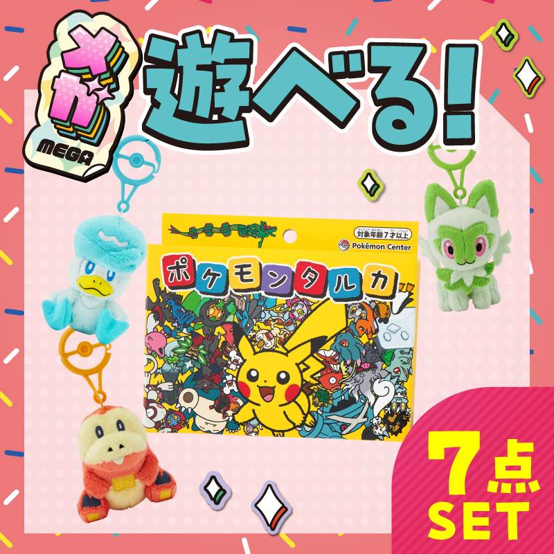 Highlights by ポケモンセンター公式 (@pokemoncenterPR) / X