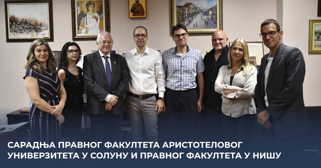 PF_Nis's tweet photo. Дана 17. јула 2025. потписан је Меморандум о разумевању између ПРАВНОГ ФАКУЛТЕТА АРИСТОТЕЛОВОГ УНИВЕРЗИТЕТА У СОЛУНУ И ПРАВНОГ ФАКУЛТЕТА У НИШУ. Меморандум су потписали проф. Панајотис Главинис, декан, и проф. Александар Мојашевић, продекан за науку и финансије. https://t.co/Eboq9MTY7Q