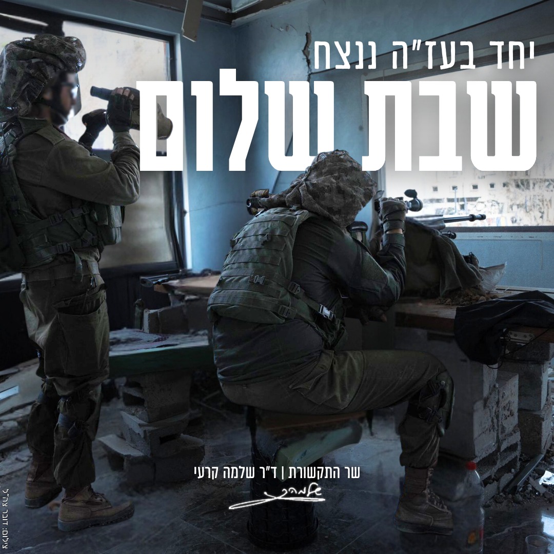 shlomo_karhi's tweet image. "ืคึดึผืื ึฐืึธืก ืึถึผืโ ืึถืึฐืขึธืึธืจ ืึถึผืโ ืึทืึฒืจึนื ืึทืึนึผืึตื ืึตืฉึดืืื ืึถืชโ ืึฒืึธืชึดื ืึตืขึทื ืึฐึผื ึตืโ ืึดืฉึฐืืจึธืึตื ืึฐึผืงึทื ึฐืืึน ืึถืชโ ืงึดื ึฐืึธืชึดื ืึฐึผืชืึนืึธื... ืึธืึตื ืึฑืึนืจ ืึดื ึฐื ึดื ื ึนืชึตื ืืึน ืึถืชโ ืึฐึผืจึดืืชึดื ืฉึธืืืึนื". ืื ืจืืื ืืื ืืฉืืจ ืืืืื ืืื, ืฉืืจื ื ืฉืื ืืืฉืจืื ืืืช ืืื ืืืื ืืื ืืจื ืืื, ืืงื ืืชื ืืืืืืโฆ