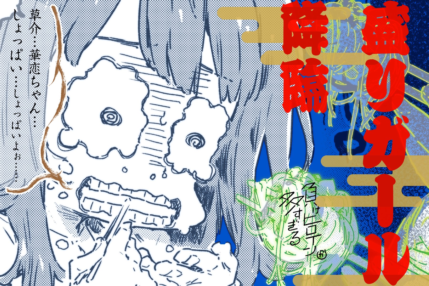 【コミック】負けヒロインが多すぎる！ 小説】負けヒロインが多すぎる!(8) | ゲーマーズ 書籍商品の総合通販