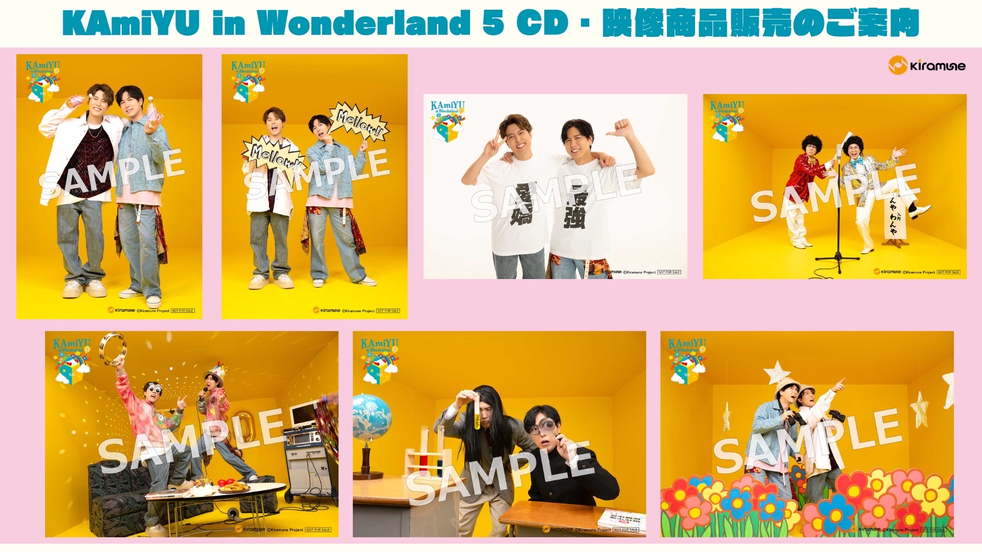 Kiramune DVD Blu-ray CD レアグッズ KAmiYU Kiramune DVD Blu-ray CD レアグッズ KAmiYU