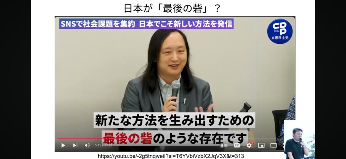 <a href="/blu3mo/">Bluemo</a> <a href="/kensuzuki/">鈴木 健</a> 民主主義が冷戦時代まで落ち込んでいる今、比較的分断が少ない日本は、民主主義の最後の砦になれるのか？
世界から注目されている。
一方で日本も分断ウィルスが浸透してきている。アメリカで昔見た光景。分断のカウントダウンが始まっている。