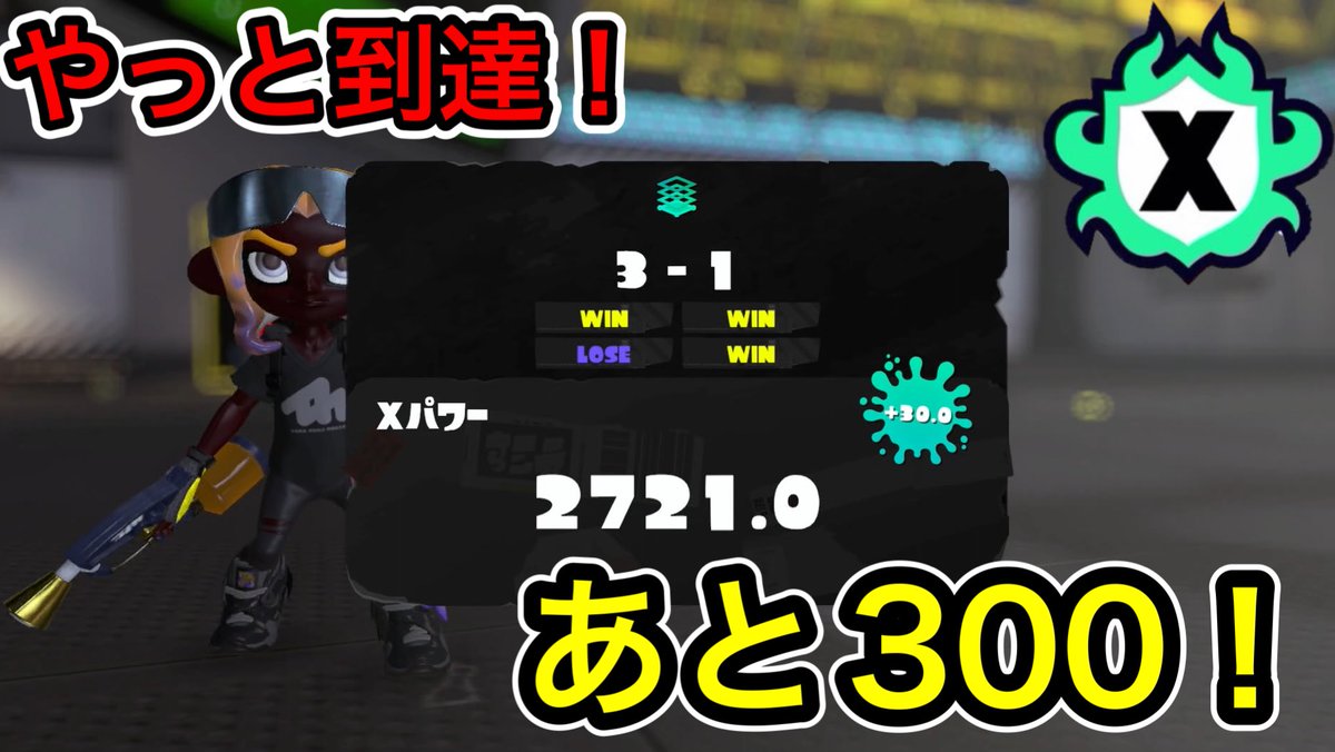 hontohaEmperry's tweet photo. やっとXP2700いったよー！【マニュコラ】【スプラトゥーン3】 https://t.co/KXf30lTwOR @YouTubeより
#Splatoon3 #スプラトゥーン3 #マニュコラ https://t.co/TEy7Rfd79g