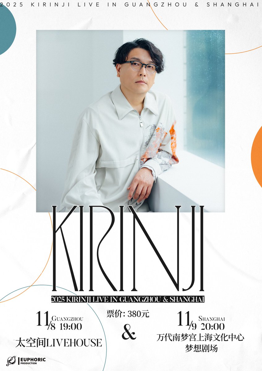 EUPD_official's tweet image. KIRINJI「2025 KIRINJI Live in Guangzhou & Shanghai」公演およびチケット情報解禁
■チケット発売日時:7月25日 18:00
■チケット料金:380元
■販売プラットフォーム:秀動
------
2025 KIRINJI Live in Guangzhou & Shanghai
公演日程&会場:
11月8日(土)19:00 広州・太空间livehouse…