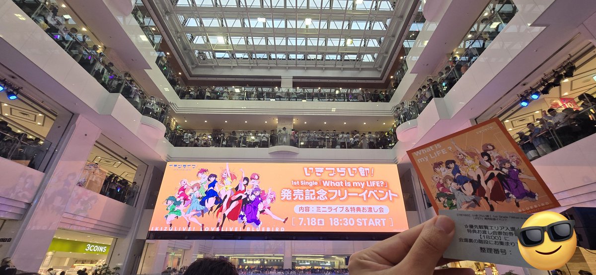 イキヅライブ 発売記念フリーイベント、超幸せな時間だった!涙 優先