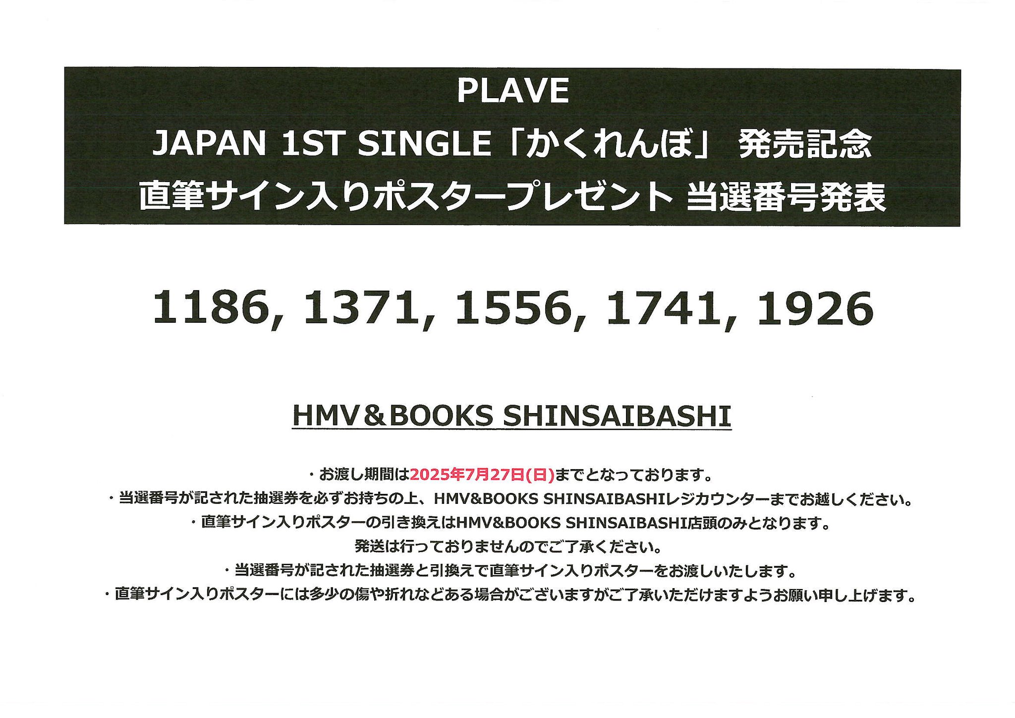 HMV&BOOKS SHINSAIBASHI on X: 