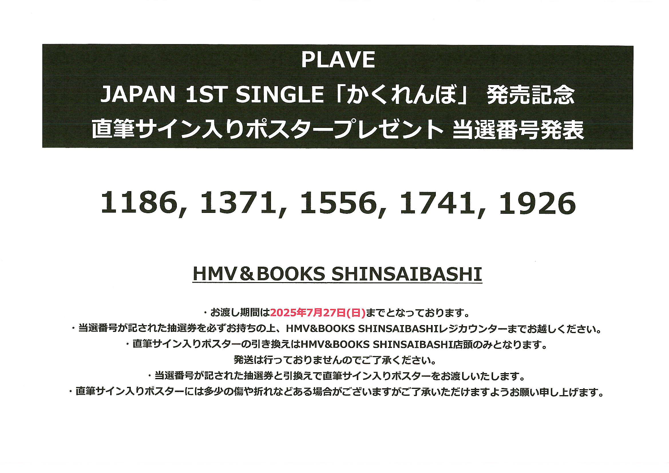 HMV&BOOKS SHINSAIBASHI on X: 