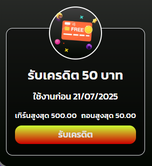 #โค้ดเครดิตฟรี 50 ทำยอด 500 ถอนได้ 50

👉 ครบ 202 รี ลงโค้ด 👈

ทางเข้าเล่น luxury88.club

#เครดิตฟรี #โค้ดฟรีอ้ายมารวย