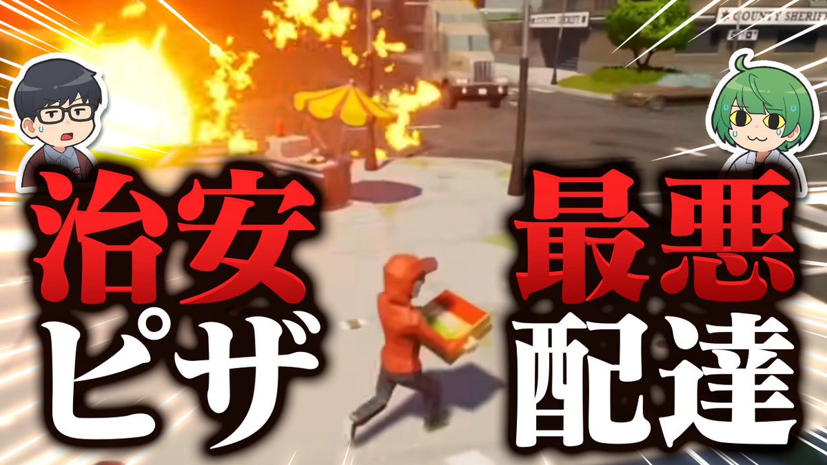 osya_775's tweet image. オフィスNのメイン収益「ピザ配達」部門
何も知らない先輩に地獄みたいに治安が悪い街でピザ配達してもらったwwww【琵琶ちゃぷ】 youtu.be/rgeDuHaf0Kg?si… @YouTubeより