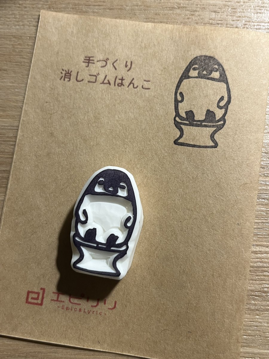 epilyri's tweet image. 明日のために♡
#うんちまみれの物産展