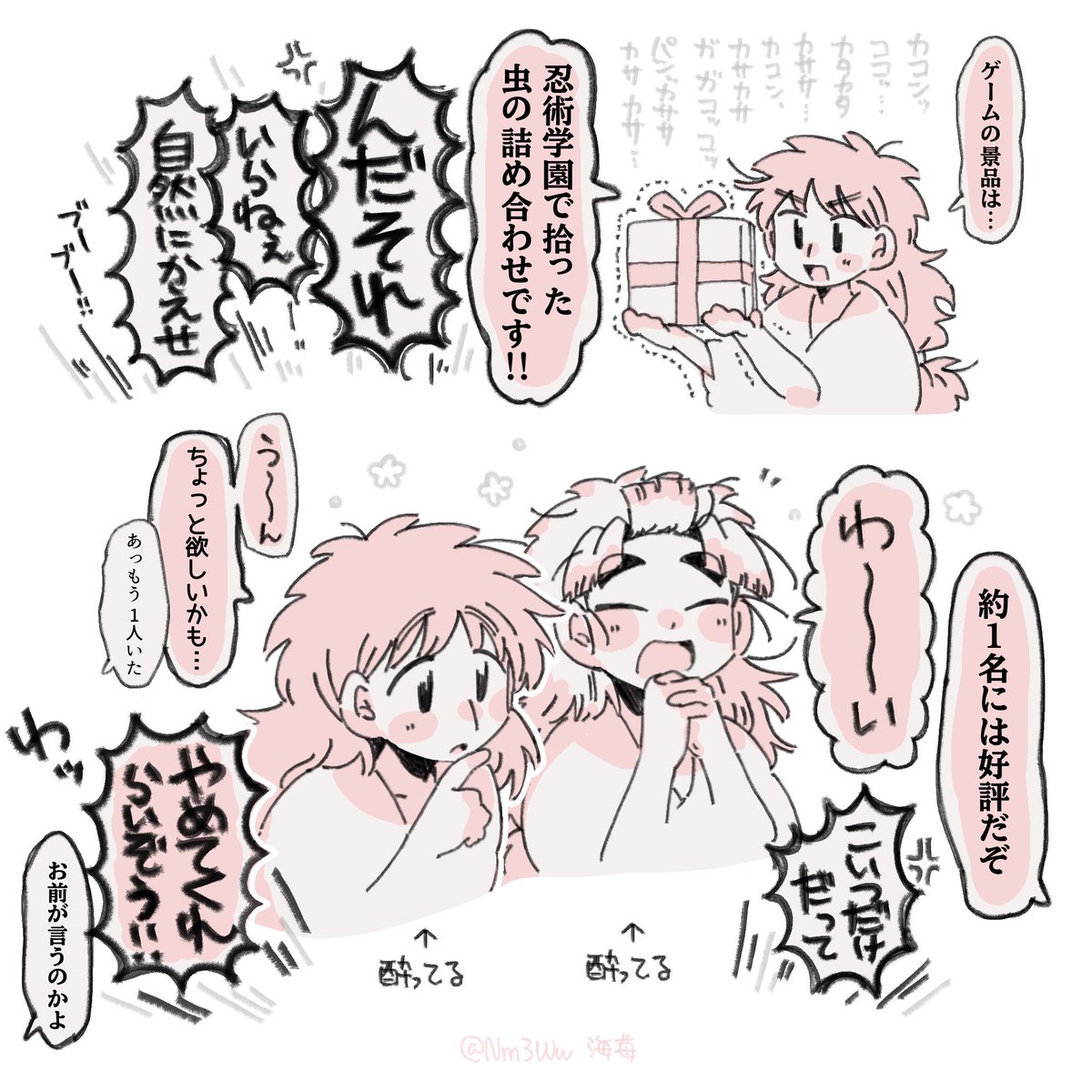 Nm3Ww's tweet image. 五ろ飲み会